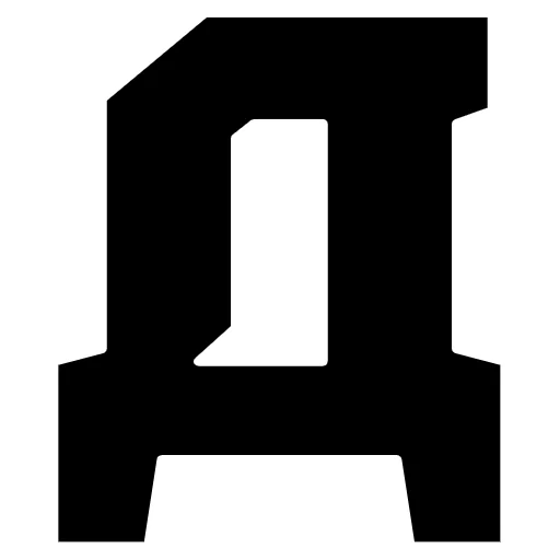 Стикер Алфавит Рус