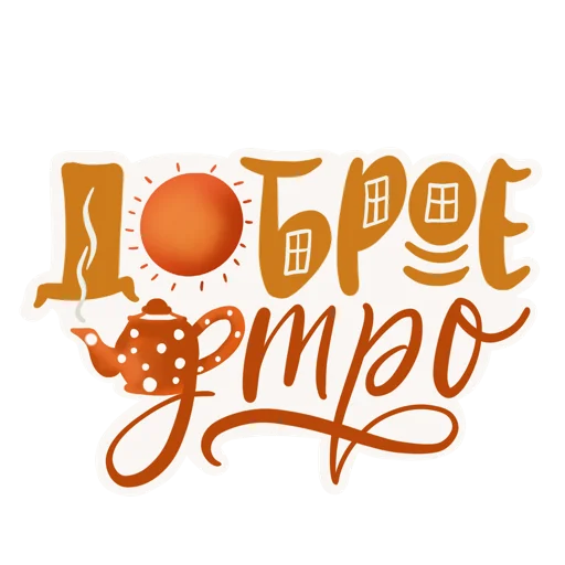 Стикер Lettering 20