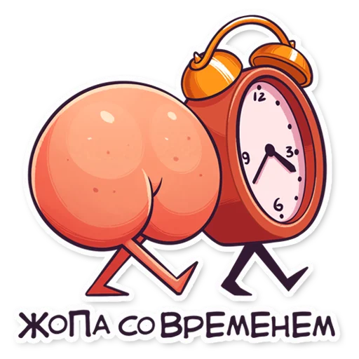 Стикер ЭТО ЖОПА