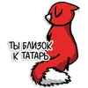 Стикер Лисец