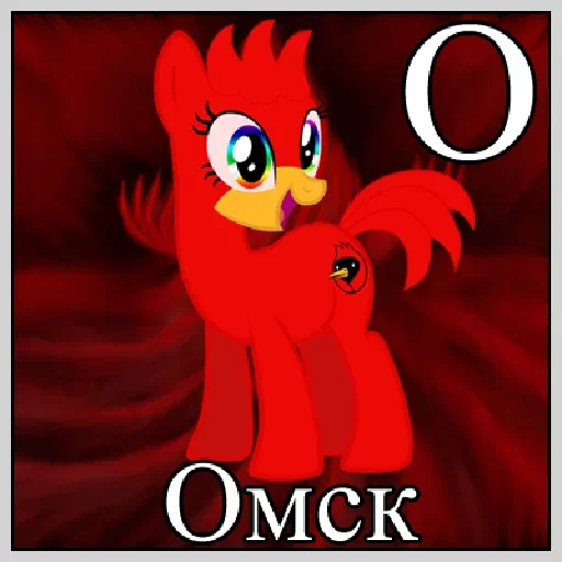 Стикер Little Pony Frases