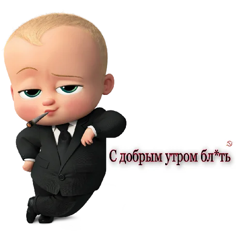 Стикер Босс🍼: