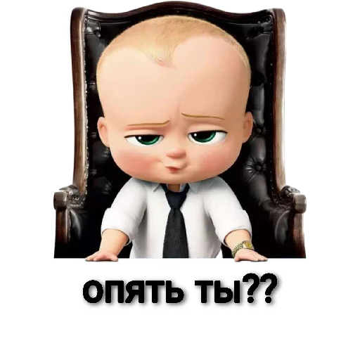 Стикер Босс🍼: