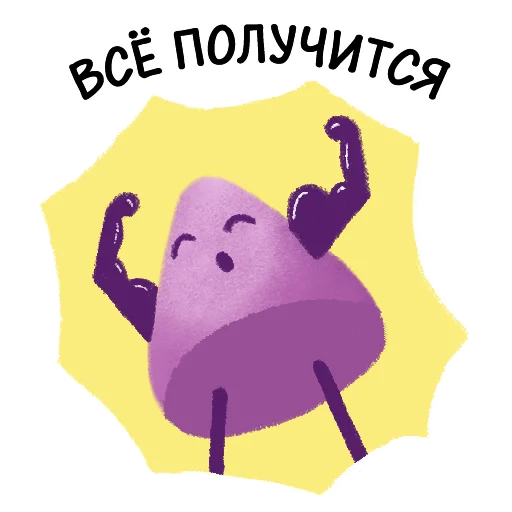 Стикер МАРМЕЛАДНЫЕ ВИТАМИНЫ LIVS