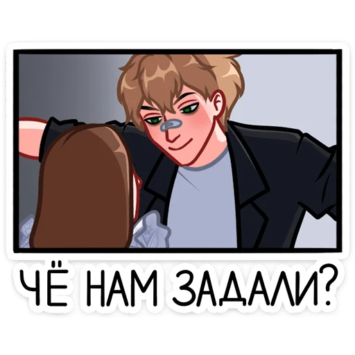 Стикер Лиза и Матвей