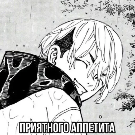 Стикер ✨СпЕрМа БоМжА✨