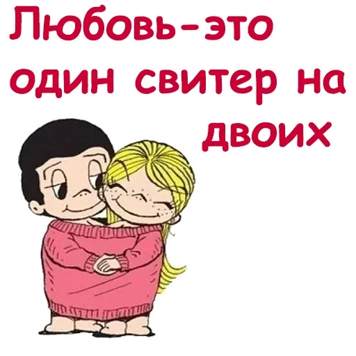 Стикер Love is