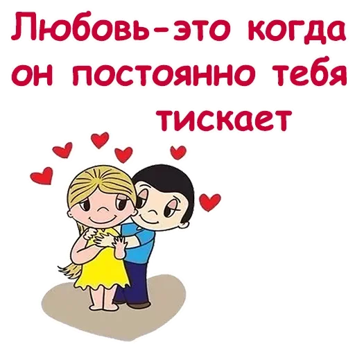 Стикер Love is
