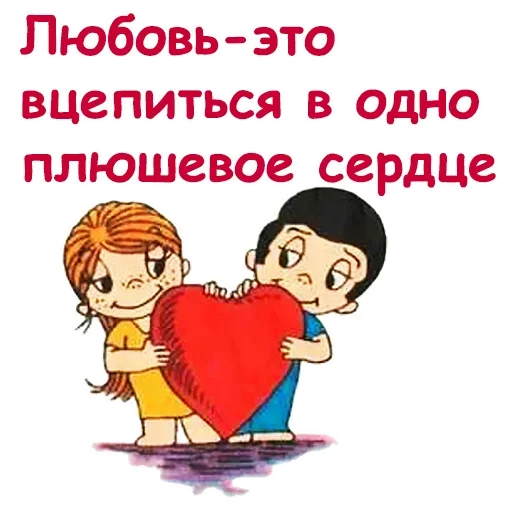 Стикер Love is