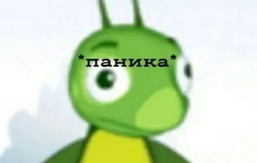 Стикер Лунтик уже не тот