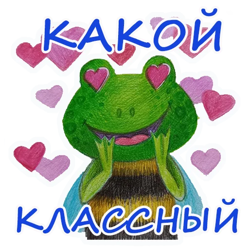 Стикер Лягушмель