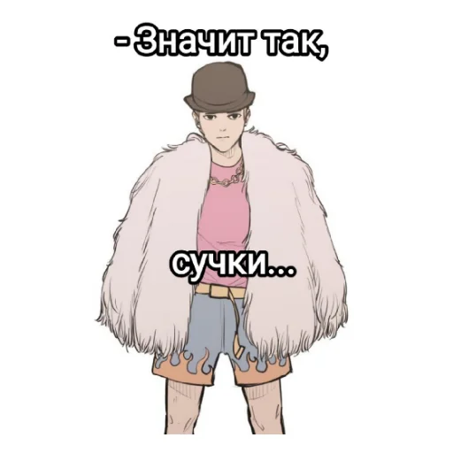 Стикер Любовный совет от великого герцога Ада