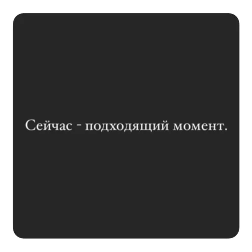 Стикер 👈 Музыка рай для твоих ушей 🎧