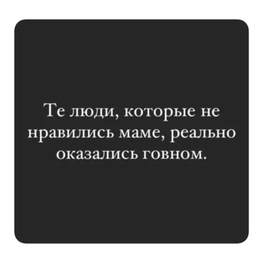 Стикер 👈 Музыка рай для твоих ушей 🎧
