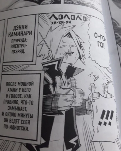 Стикер My Hero Academia