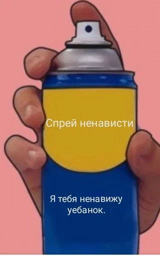 Стикер Спреи