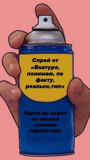 Стикер Спреи