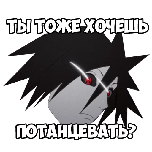 Стикер Uchiha Madara