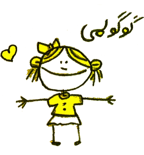 Стикер Fafachi