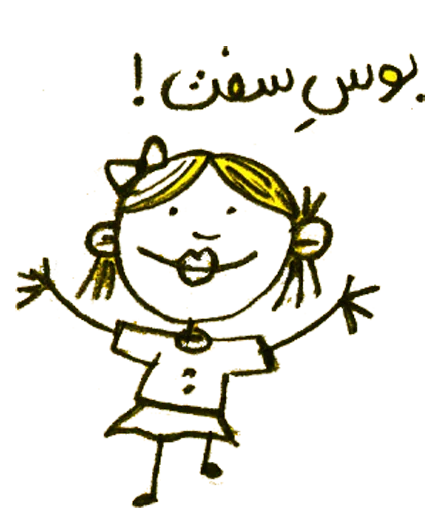 Стикер Fafachi