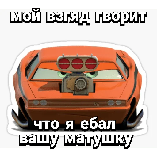 Стикер Cars_epic