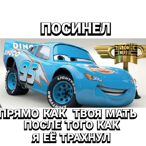 Стикер Cars_epic