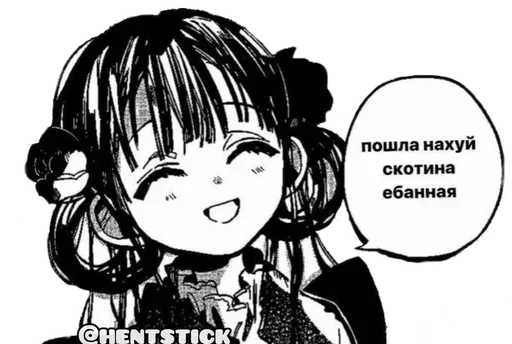 Стикер Manga Trash