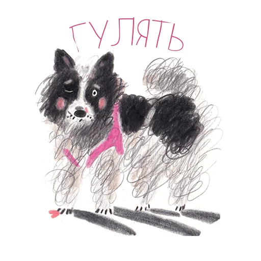 Стикер Я с тобой