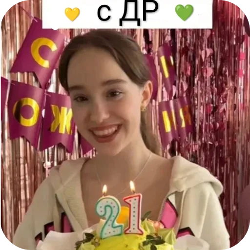 Стикер Марьяна Локель