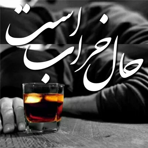 Стикер .•° SHARAB °•. ]