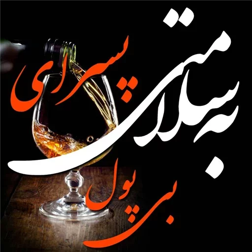 Стикер .•° SHARAB °•. ]