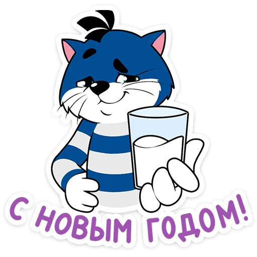 Стикер Новогодний Матроскин