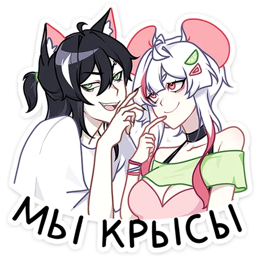 Стикер Мауси и Рен