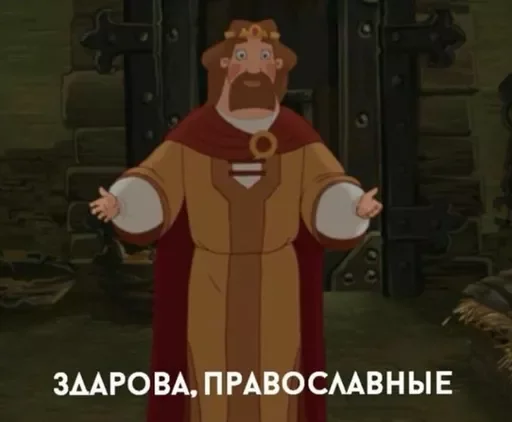 Стикер Мемсы