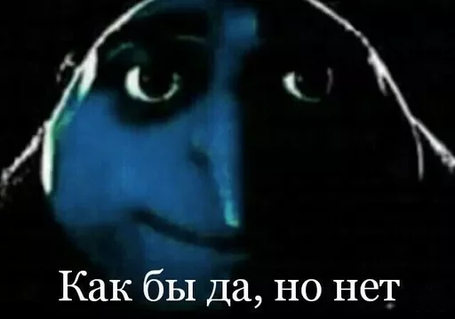 Стикер Мемсы