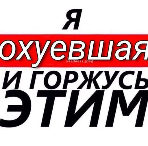 Стикер токсик