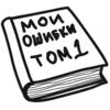 Стикер Memoded