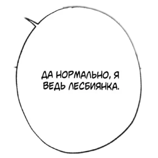 Стикер На все случаи жизни