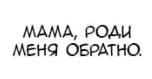 Стикер На все случаи жизни