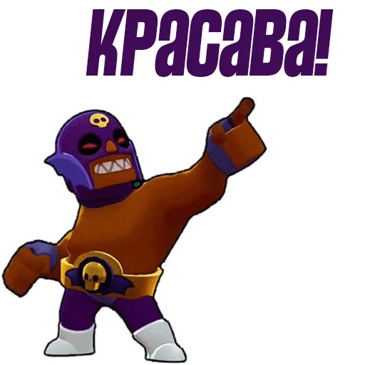 Стикер Brawl Stars