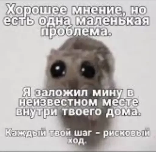 Стикер Мили