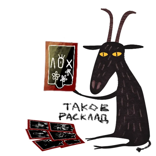 Эмодзи Мистический Козел