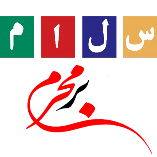 Стикер Moharam