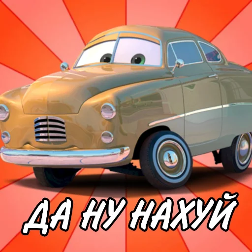 Стикер Молния Маккуин⚡