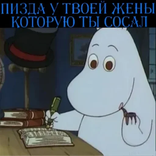 Стикер Moomin Extreme Fuck Mode