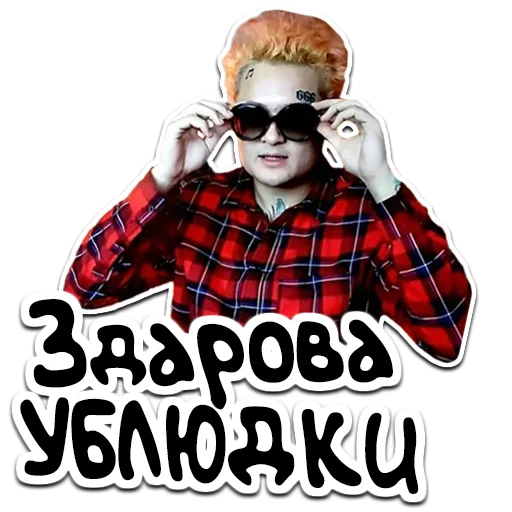 Стикер Morgenshtern