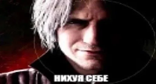 Стикер Devil may cry Мемы