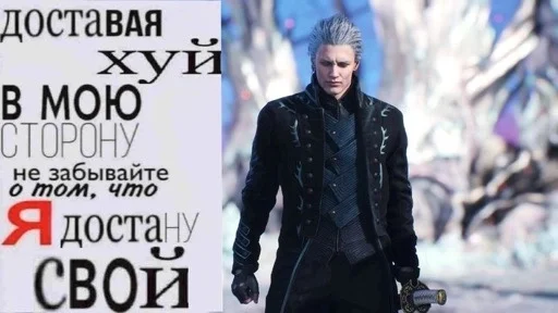 Стикер Devil may cry Мемы