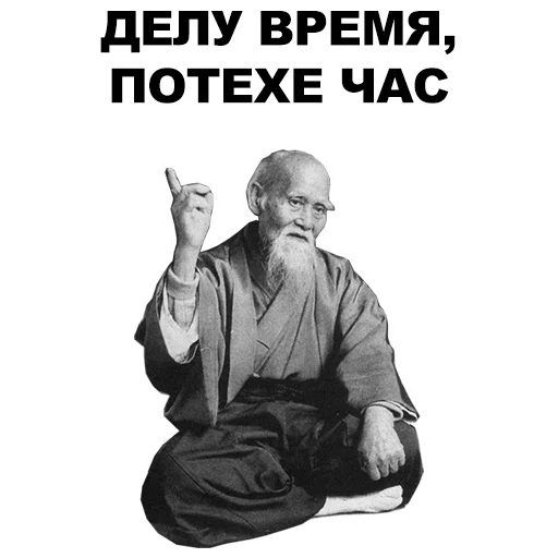 Стикер Мудрец