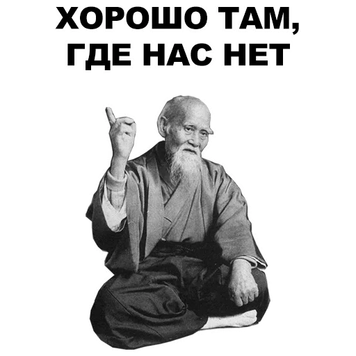 Стикер Мудрец